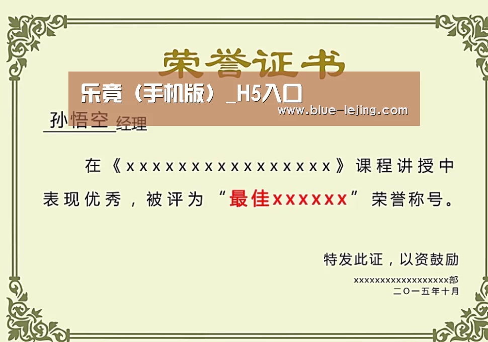 荣誉证书二