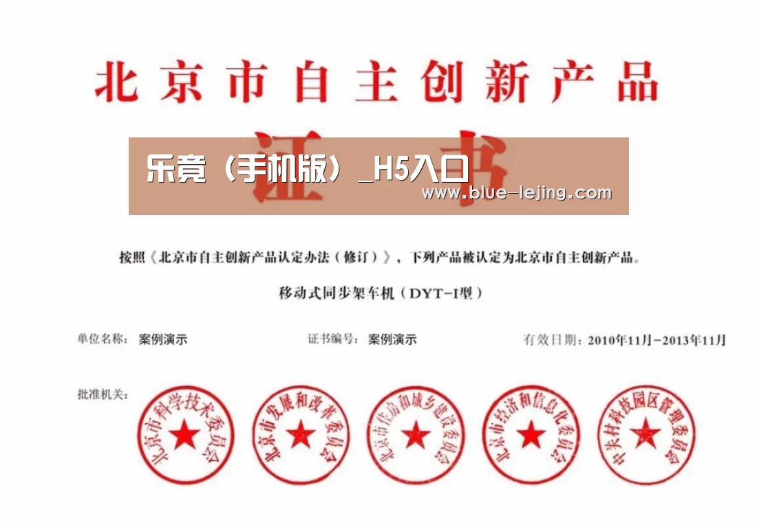 荣誉证书四