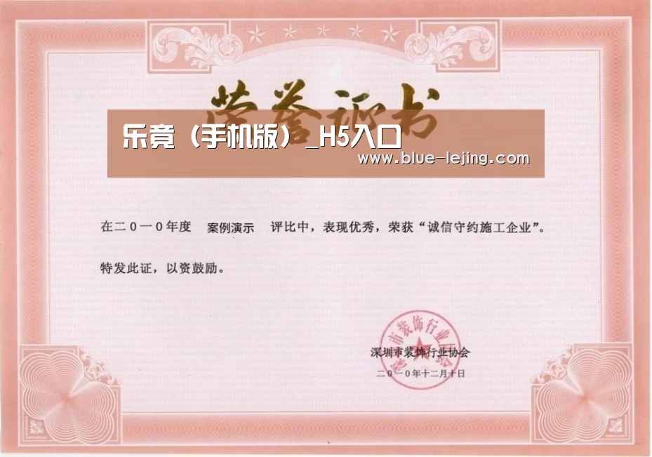荣誉证书一