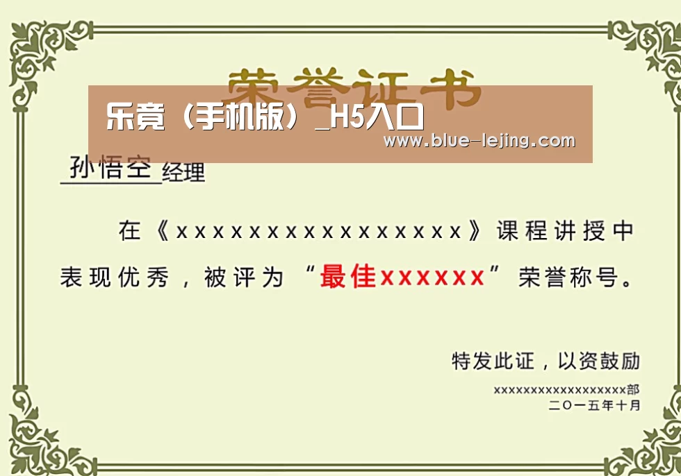 荣誉证书二(图1)