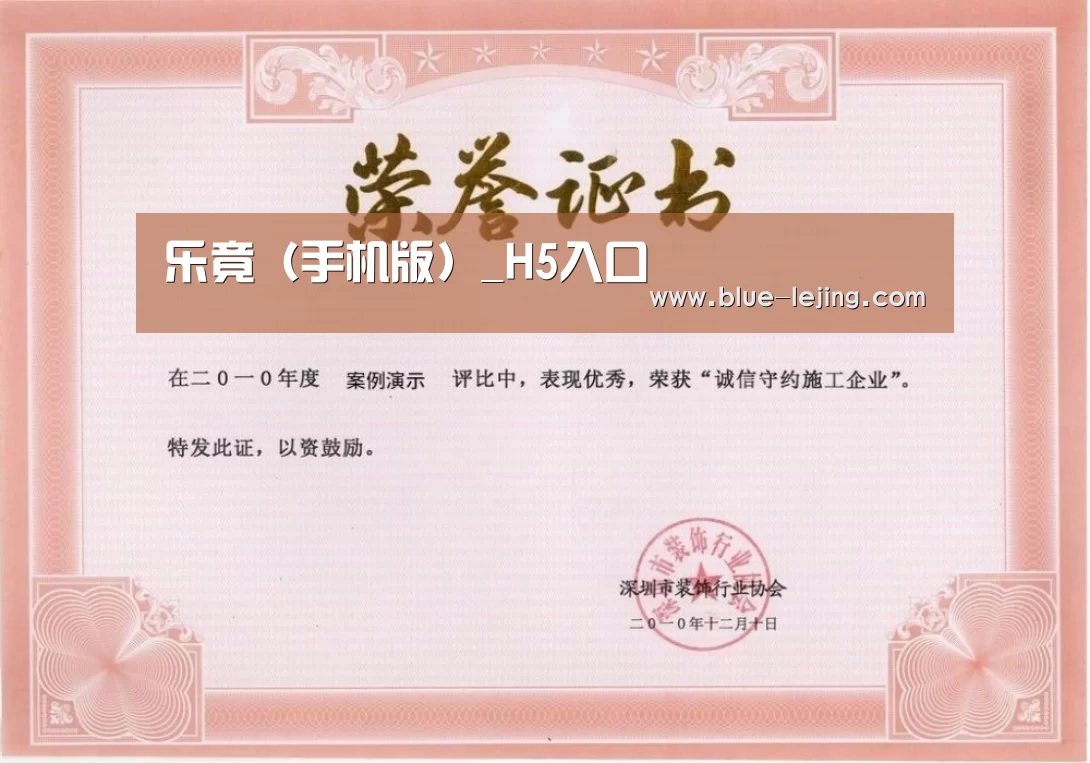 荣誉证书一(图1)