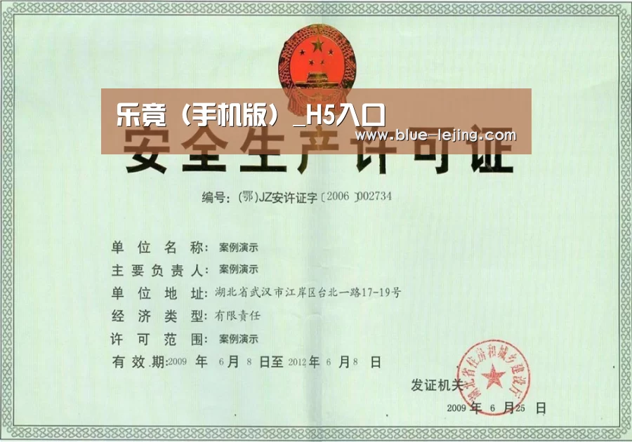 荣誉证书三(图1)