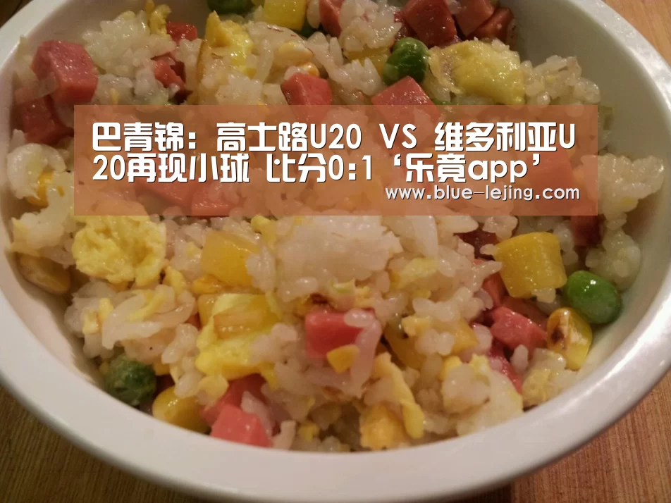 乐竟体育平台官网