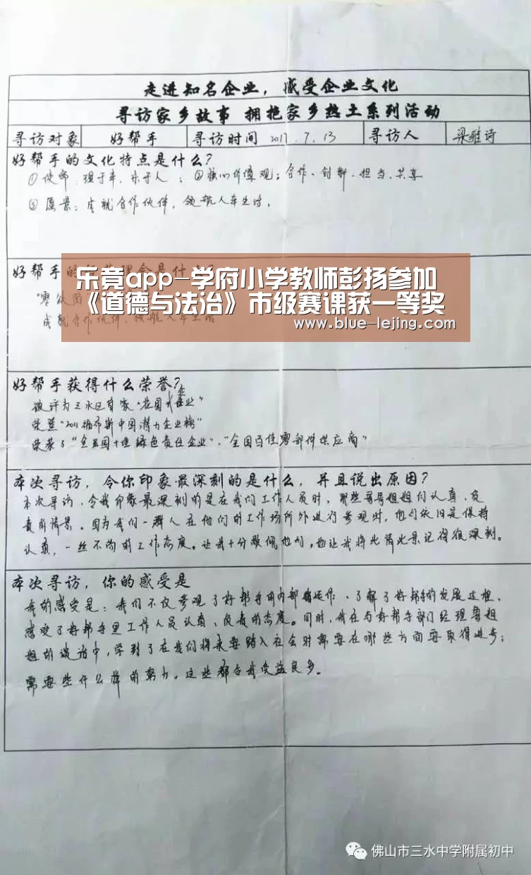 乐竟体育app