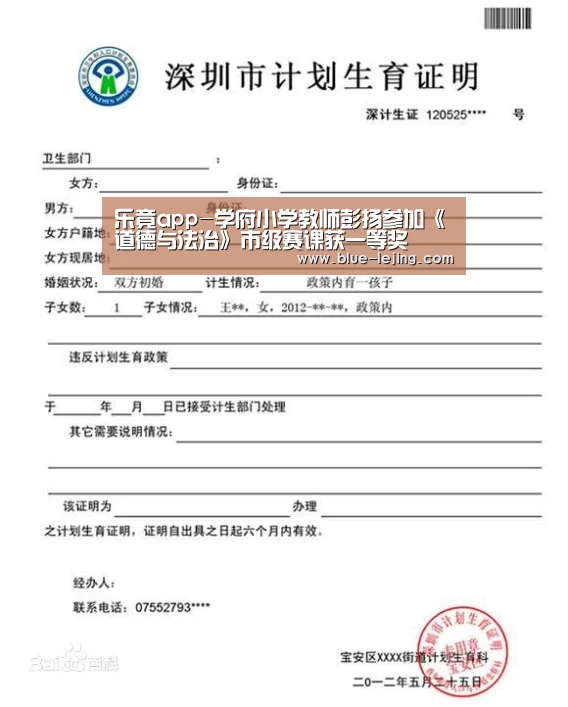 乐竟app