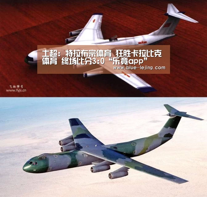 土超: 特拉布宗体育 狂胜卡拉比克体育 终场比分3:0“乐竟app”