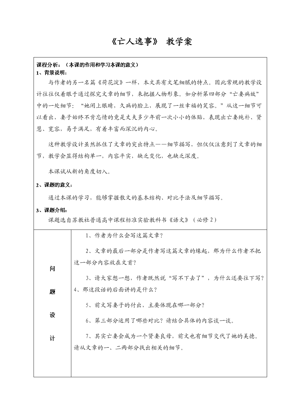 幼儿园老师告诉家长如选园,入园：乐竟体育平台官网