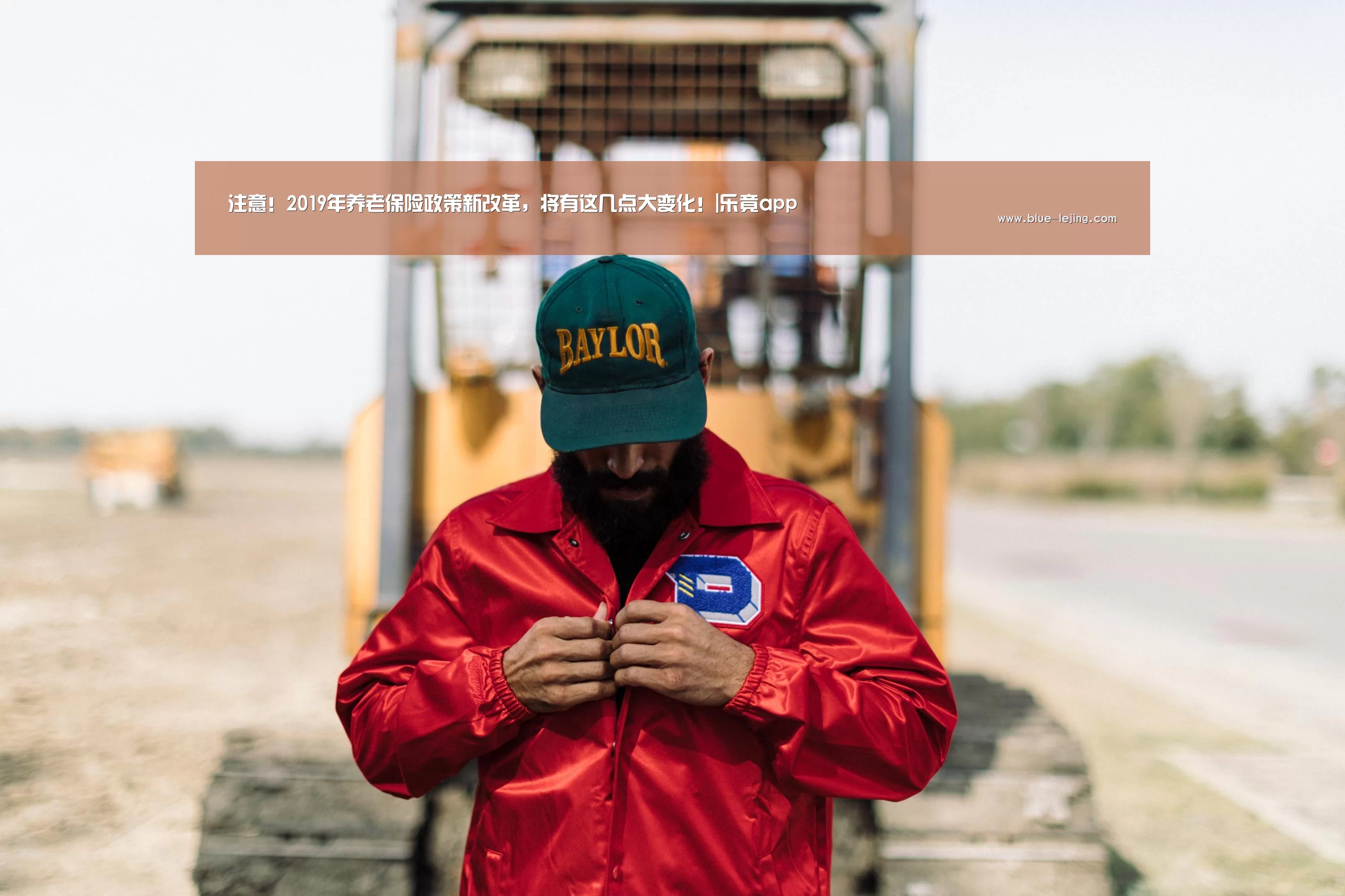 乐竟app
