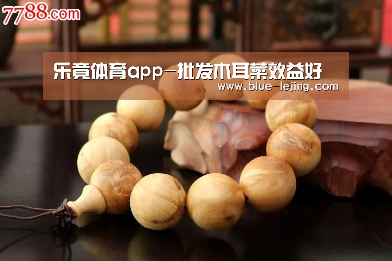 乐竟体育app-批发木耳菜效益好